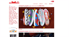 Desktop Screenshot of dunk.com.cn
